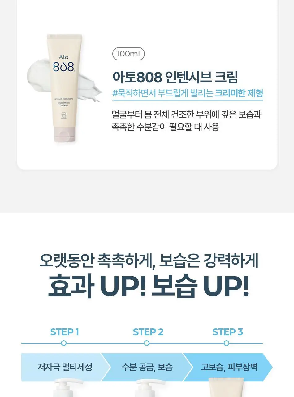 [설랩]아토 808 떼르말 버블 힙 클렌저 외 베이비 바디/스킨케어 모음전 상세페이지 112
